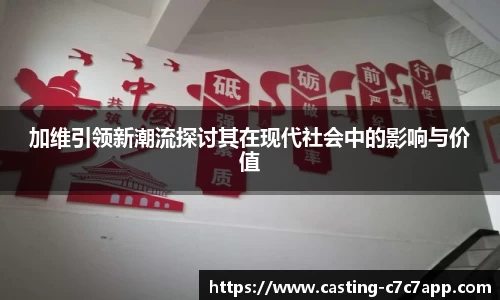 c7c7.app网页版